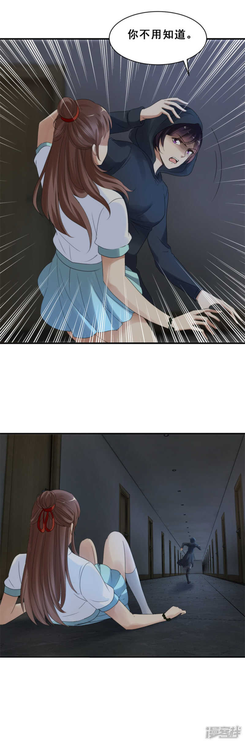 半夜出门（下）-第53话