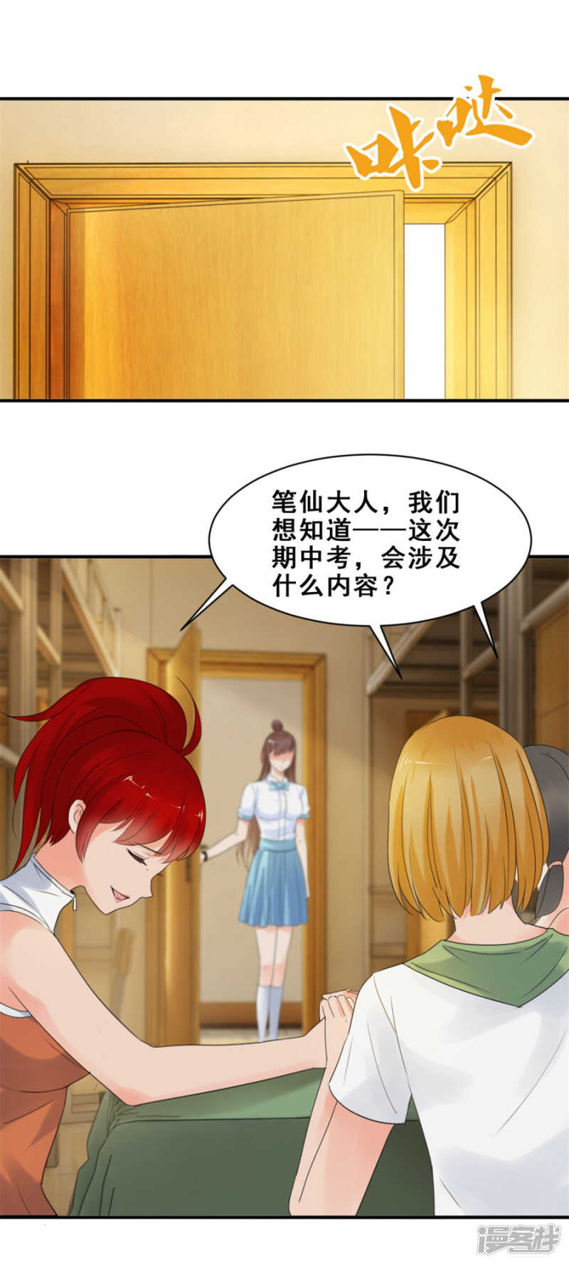 半夜出门（下）-第53话