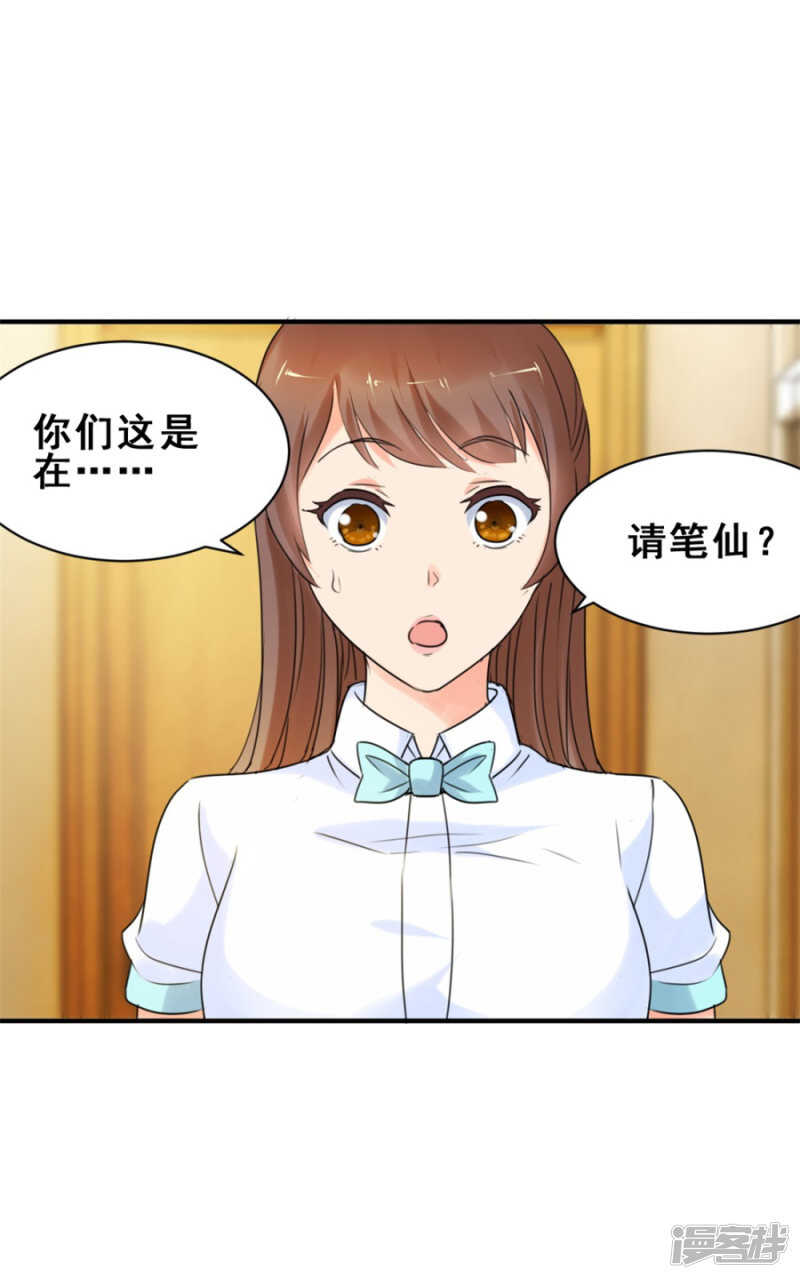 半夜出门（下）-第53话