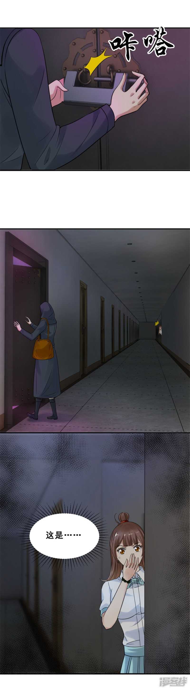 半夜出门（下）-第53话