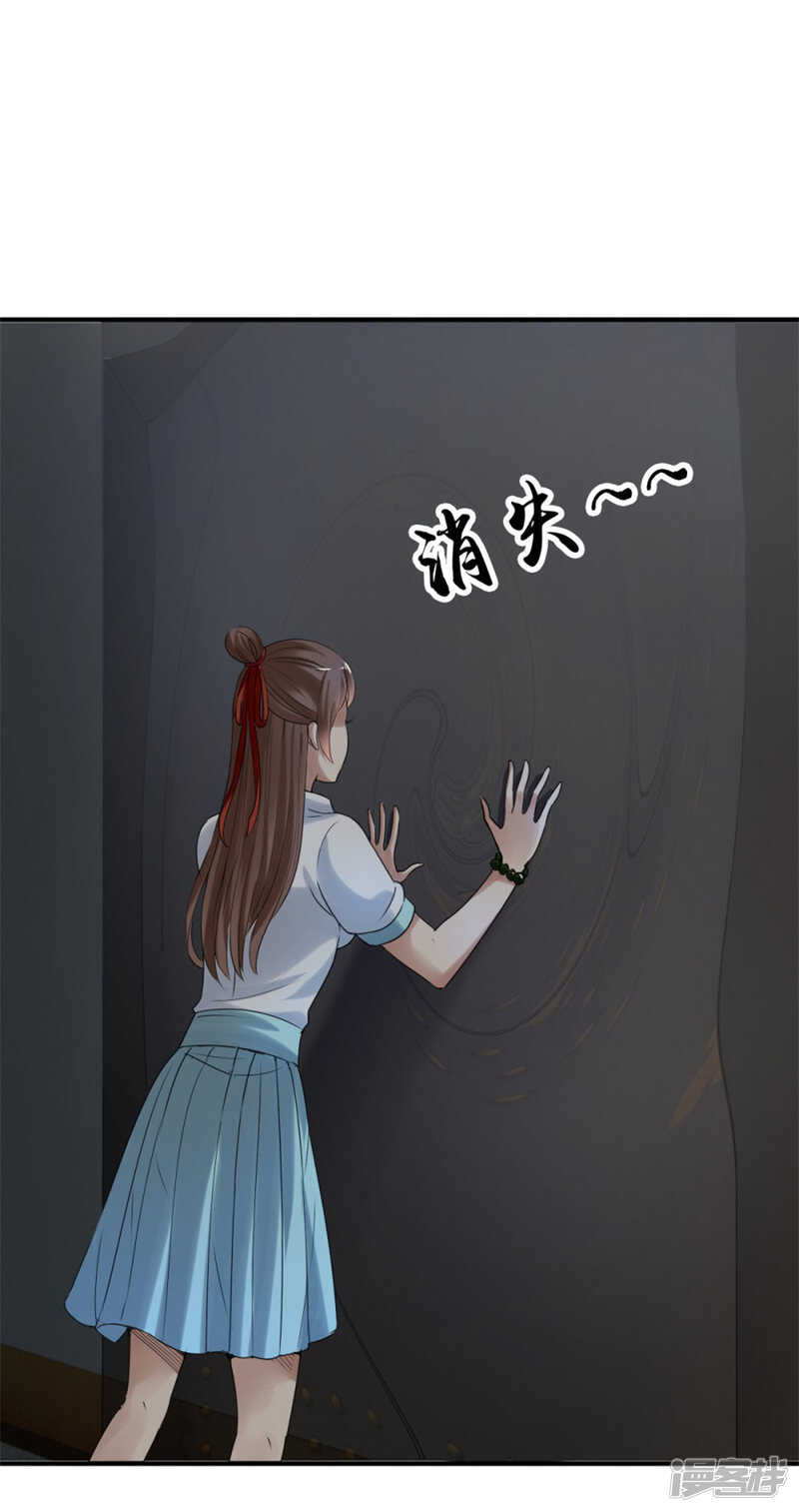 半夜出门（下）-第53话