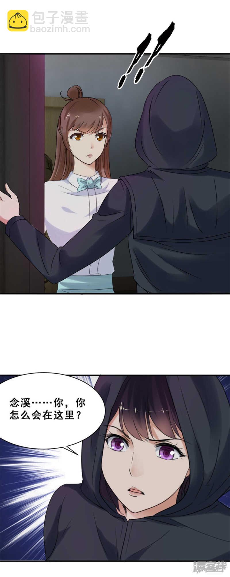 半夜出门（下）-第53话