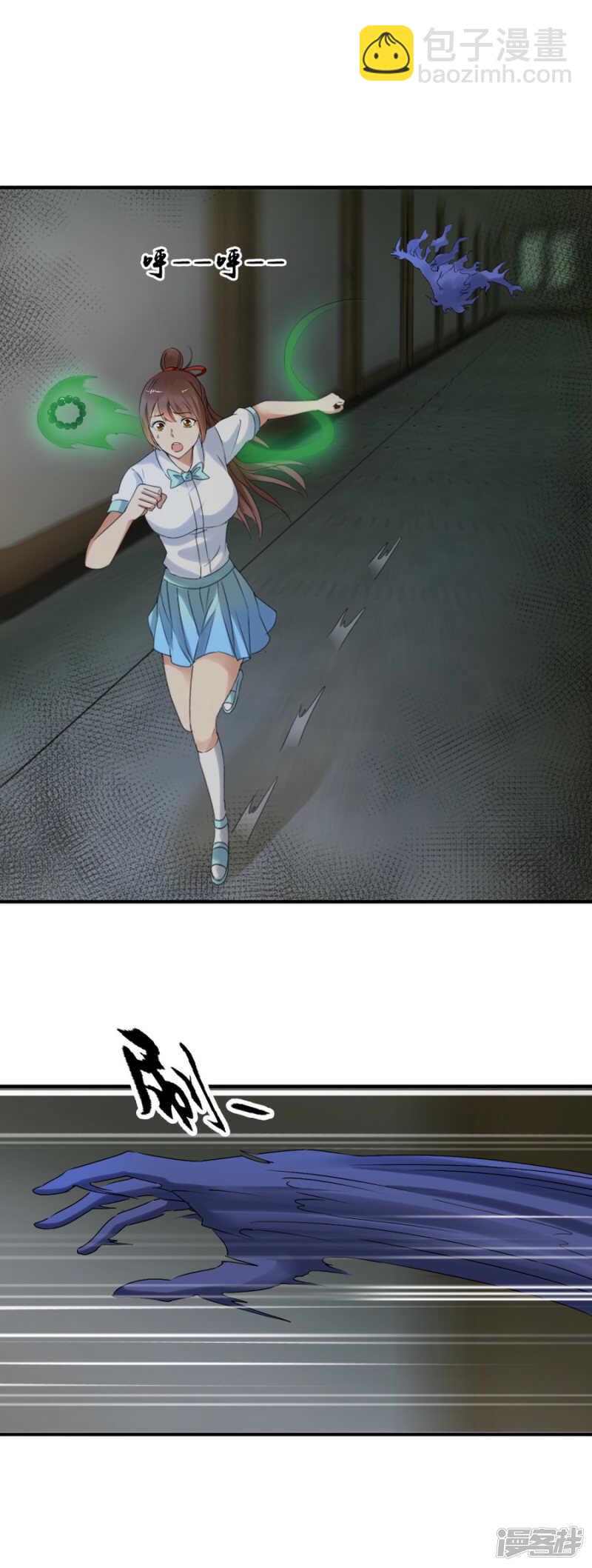 破门而出（上）-第55话