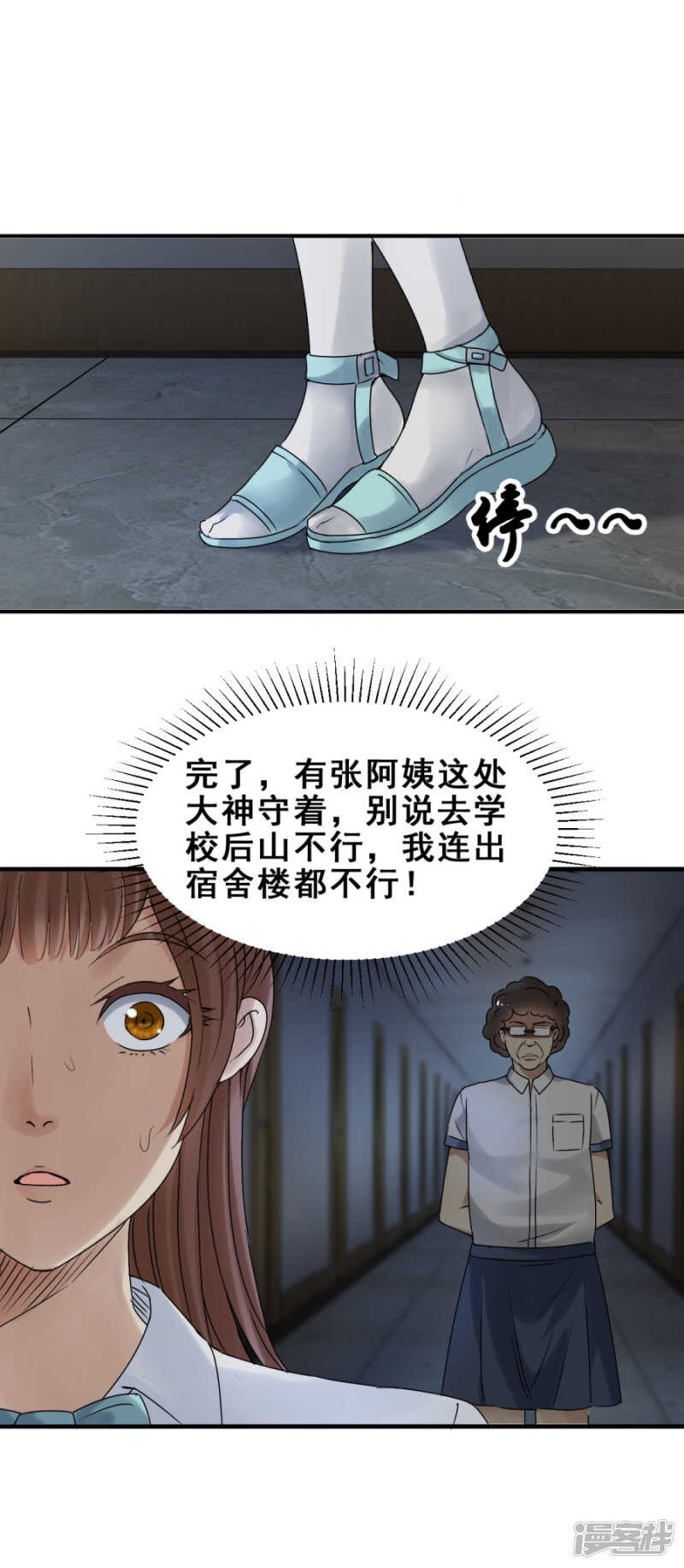 破门而出（上）-第55话