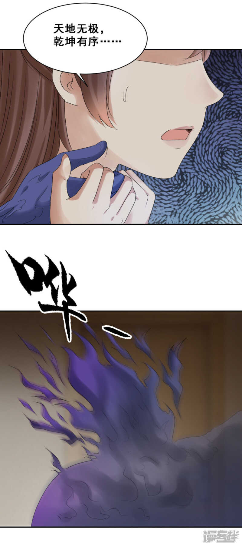 破门而出（上）-第55话