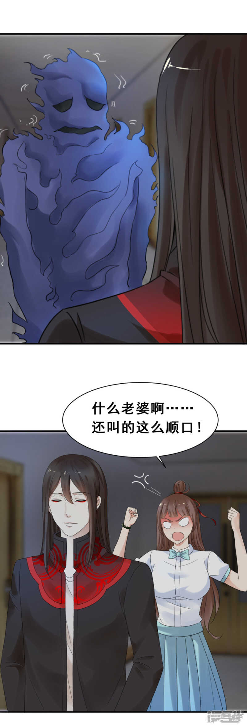 及时赶到-第57话