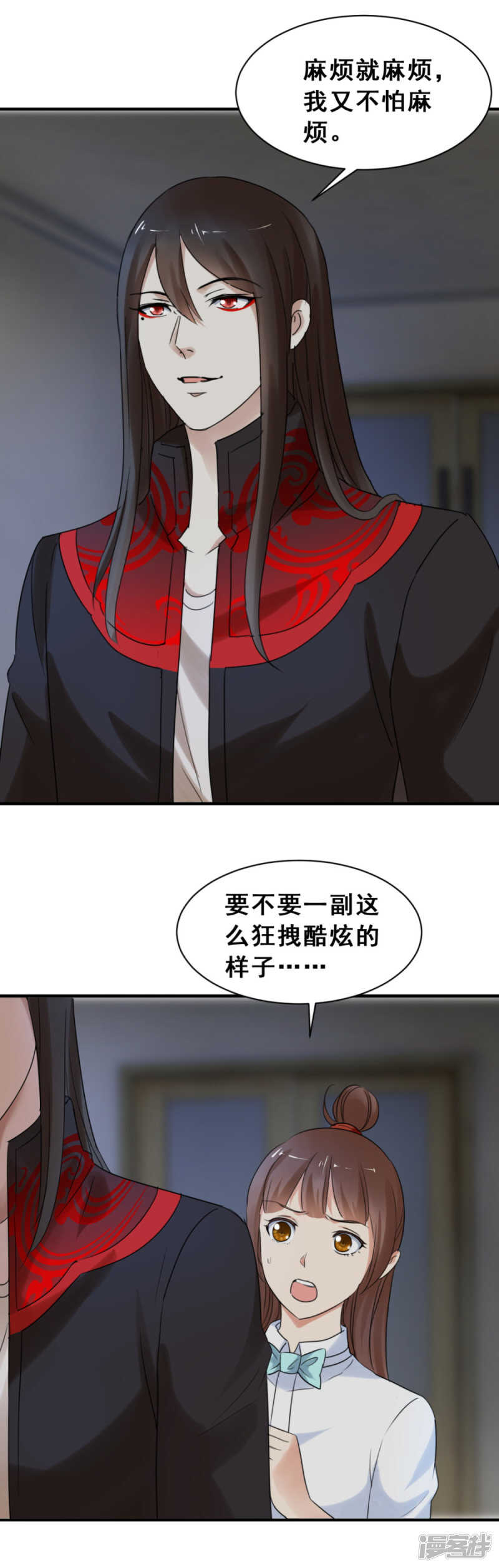 及时赶到-第57话