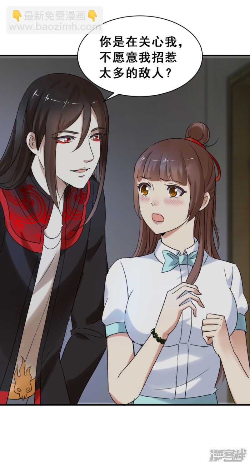 及时赶到-第57话