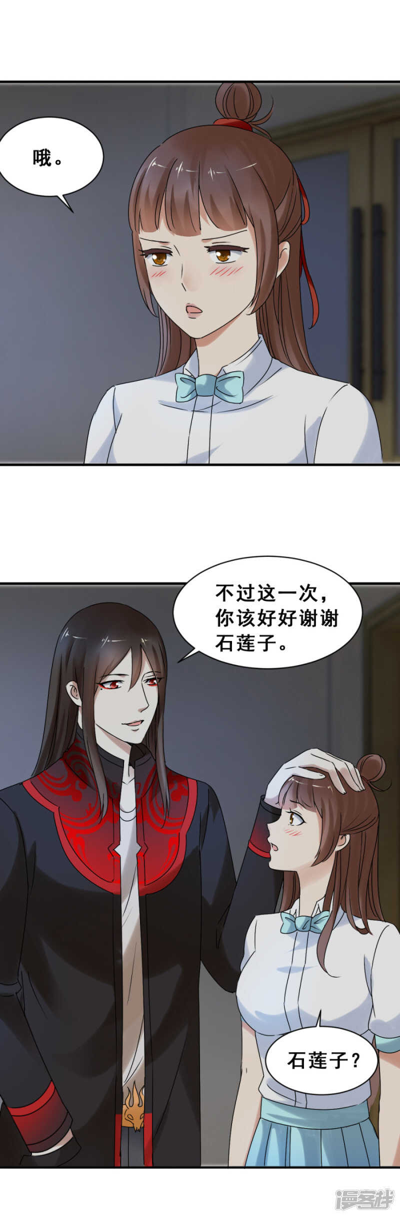 及时赶到-第57话