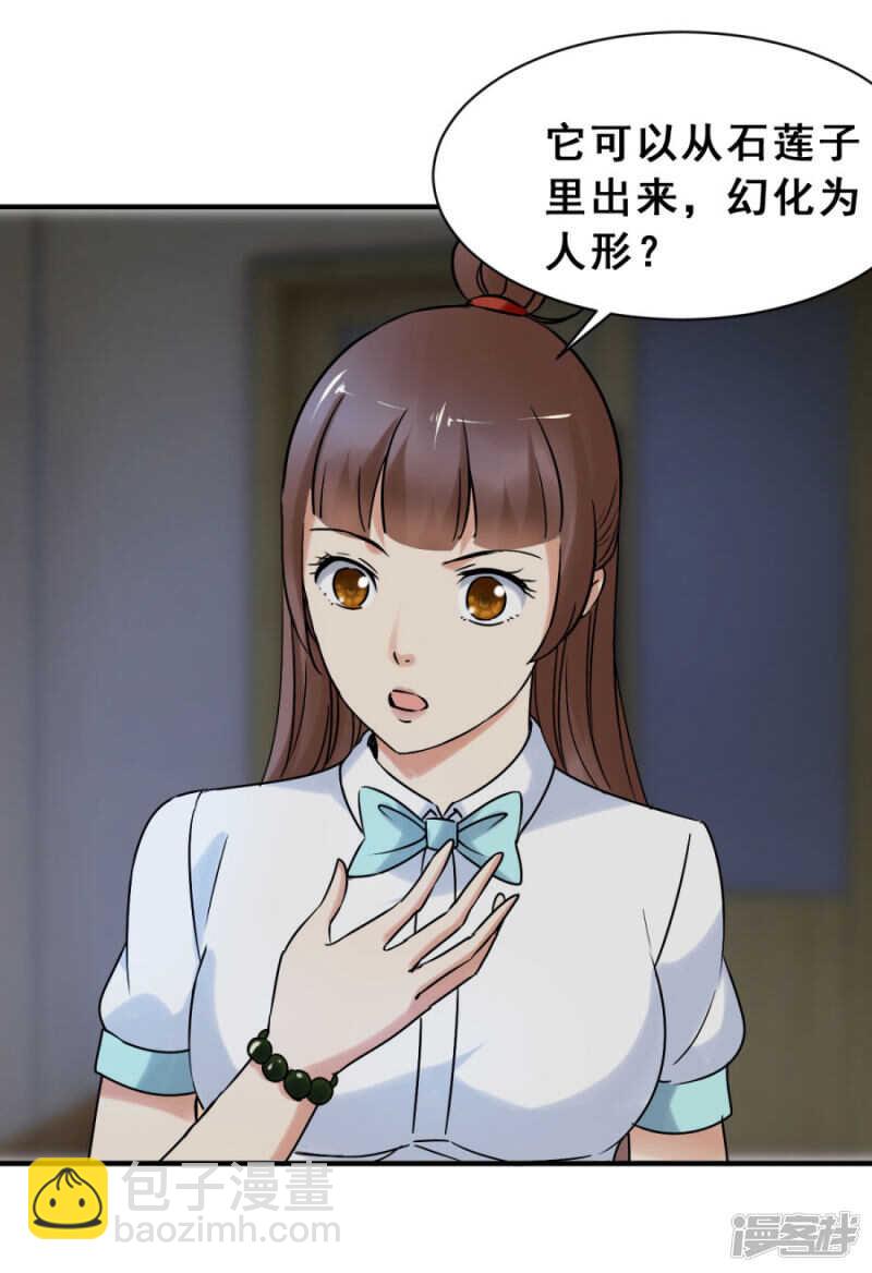 及时赶到-第57话