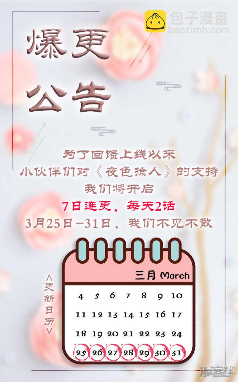 及时赶到-第57话