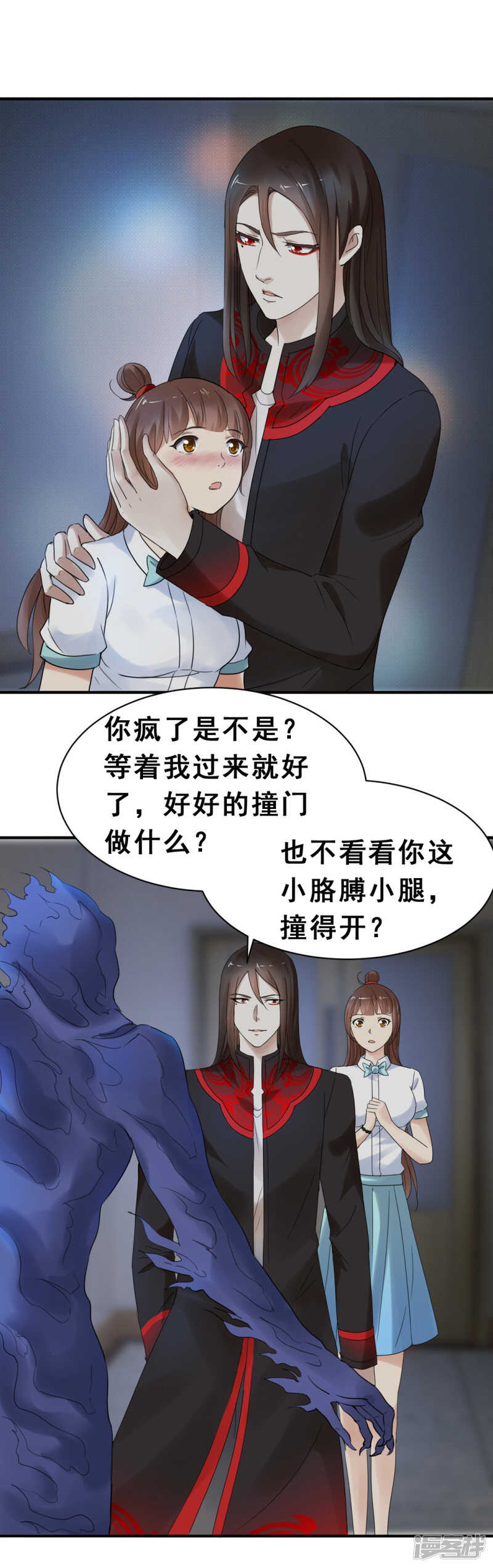 及时赶到-第57话