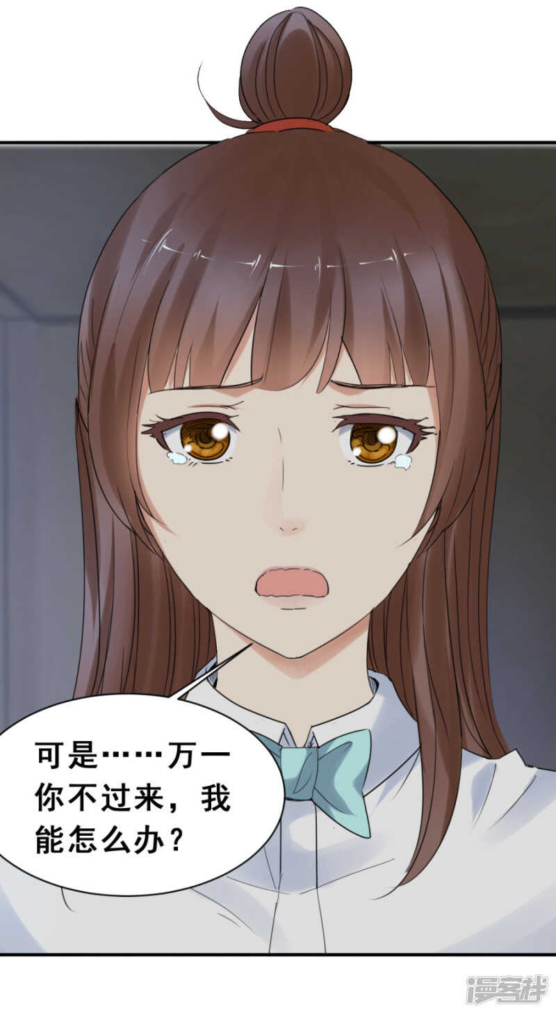 及时赶到-第57话