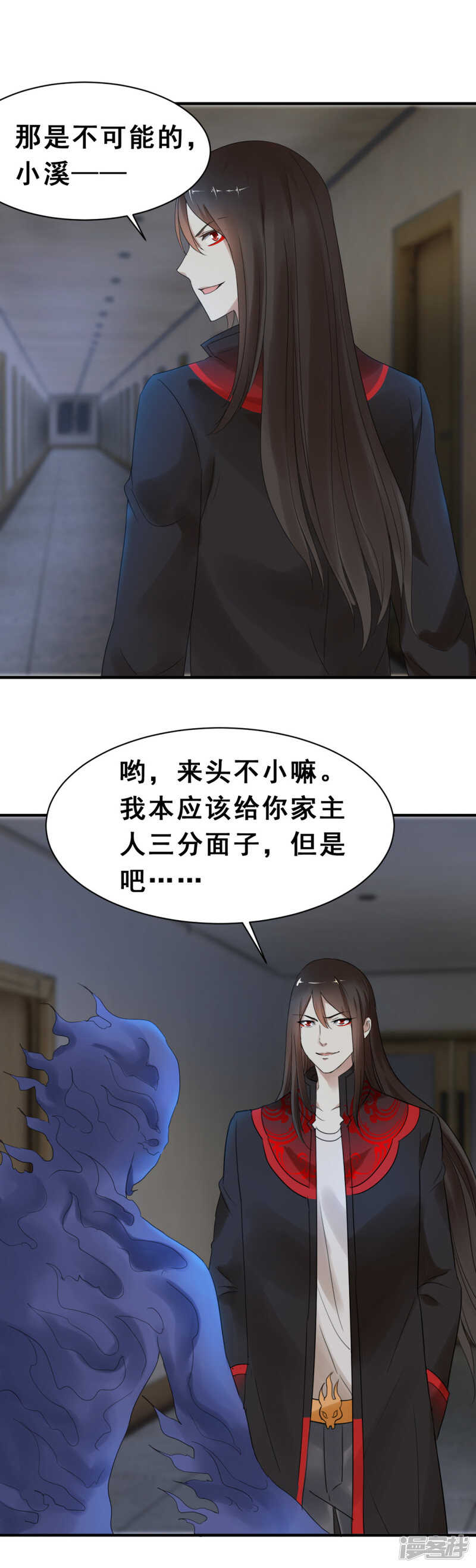 及时赶到-第57话