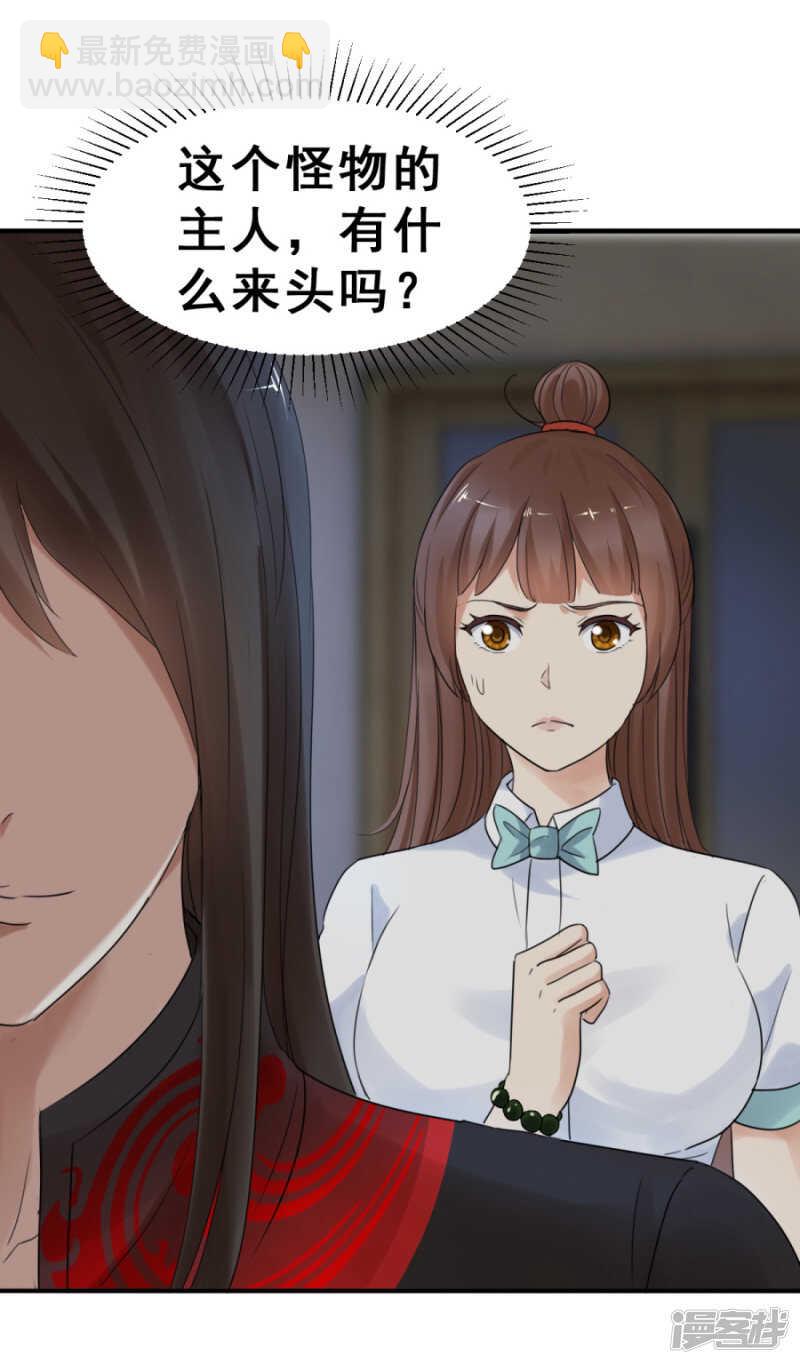 及时赶到-第57话