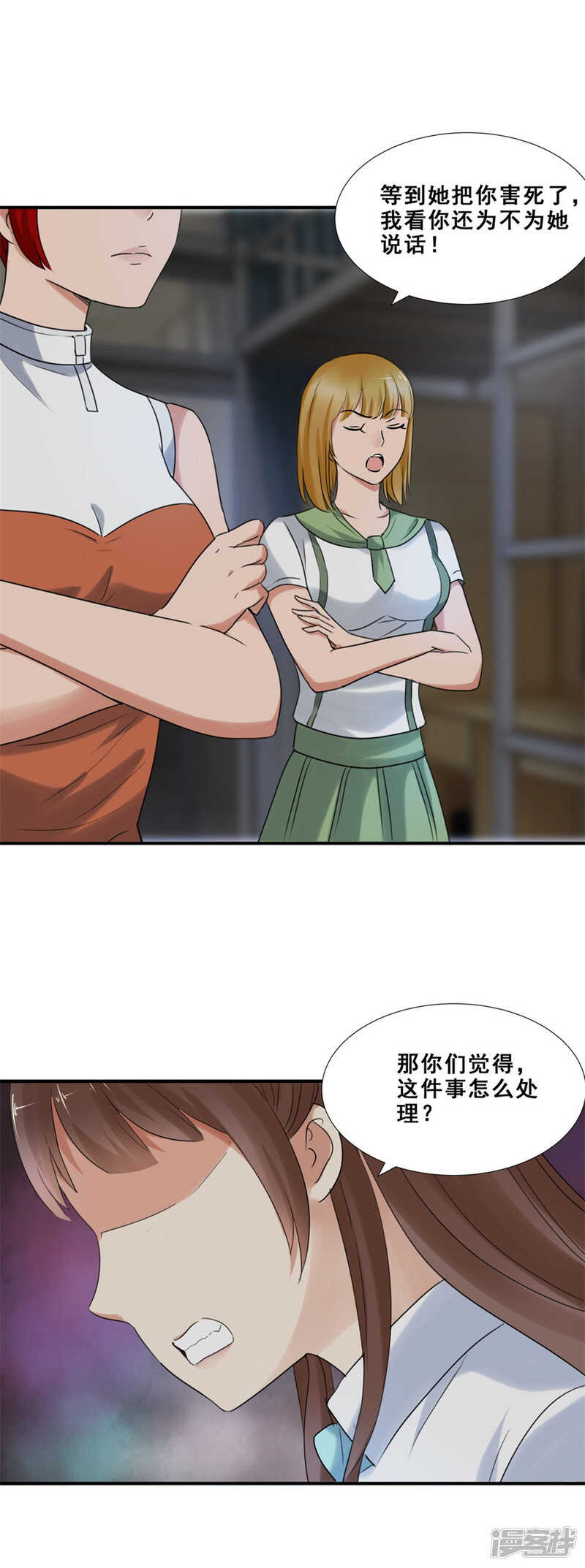 倒是我的错了？（下）-第59话