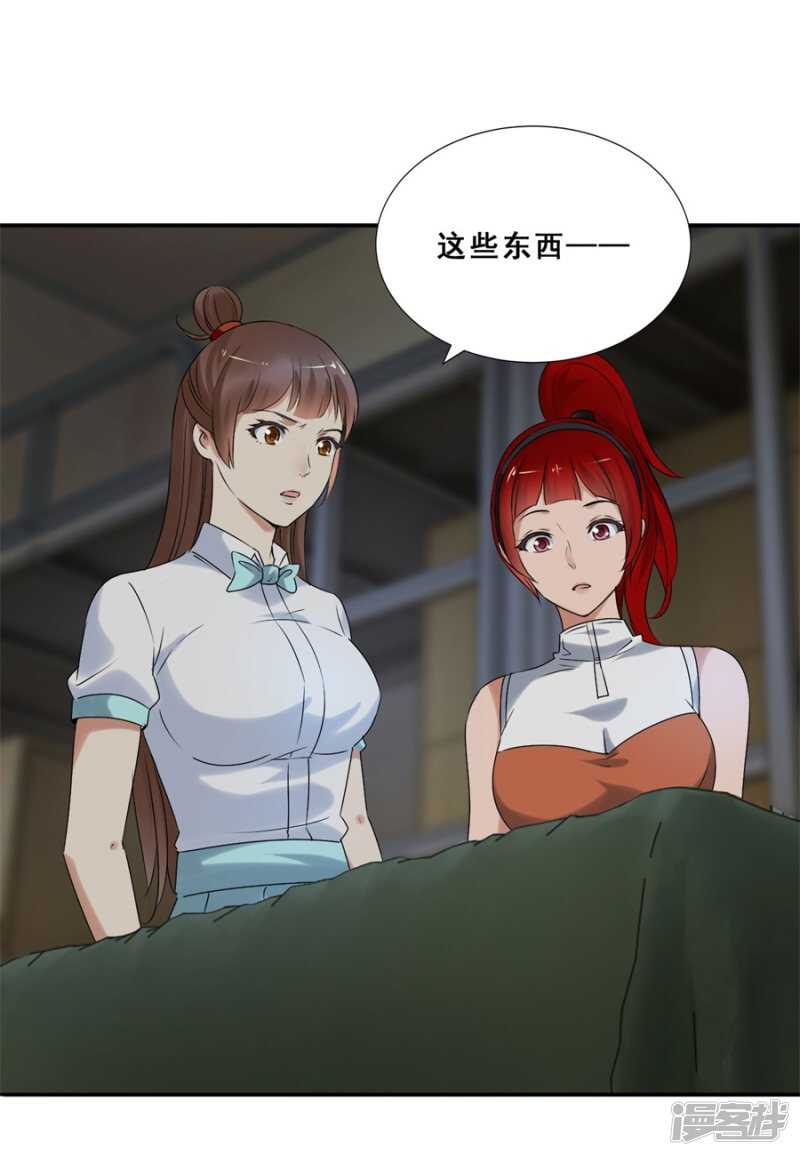 倒是我的错了？（下）-第59话