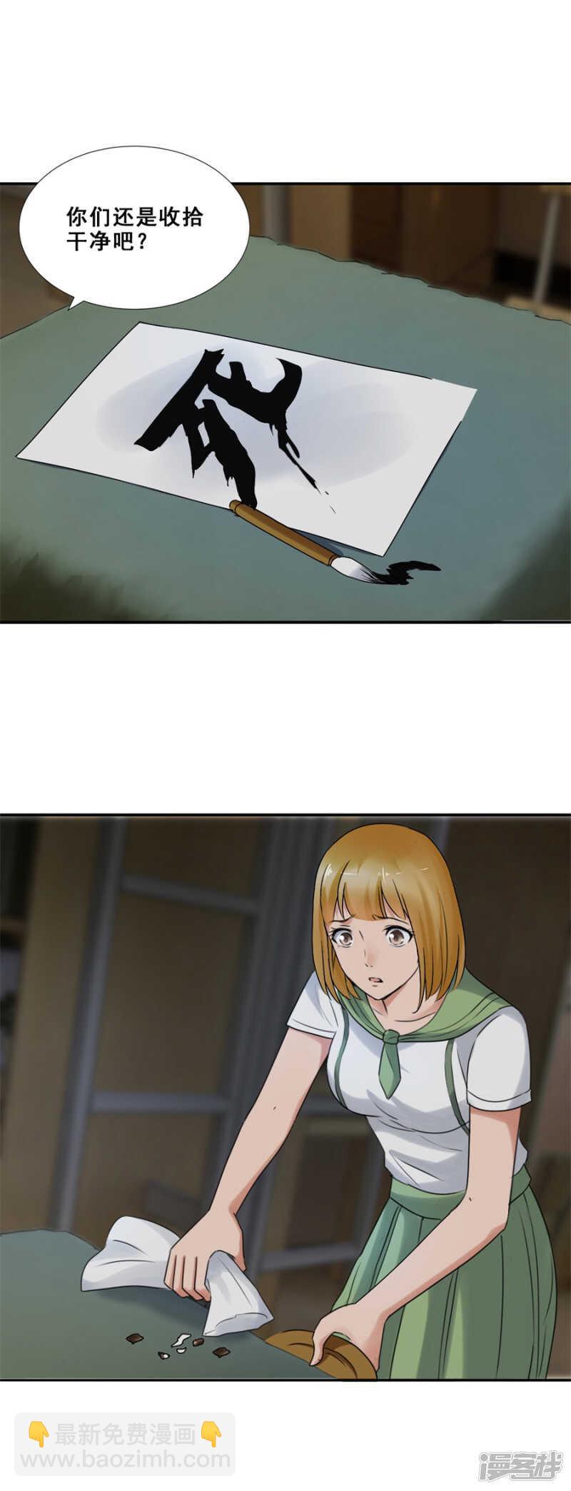 倒是我的错了？（下）-第59话