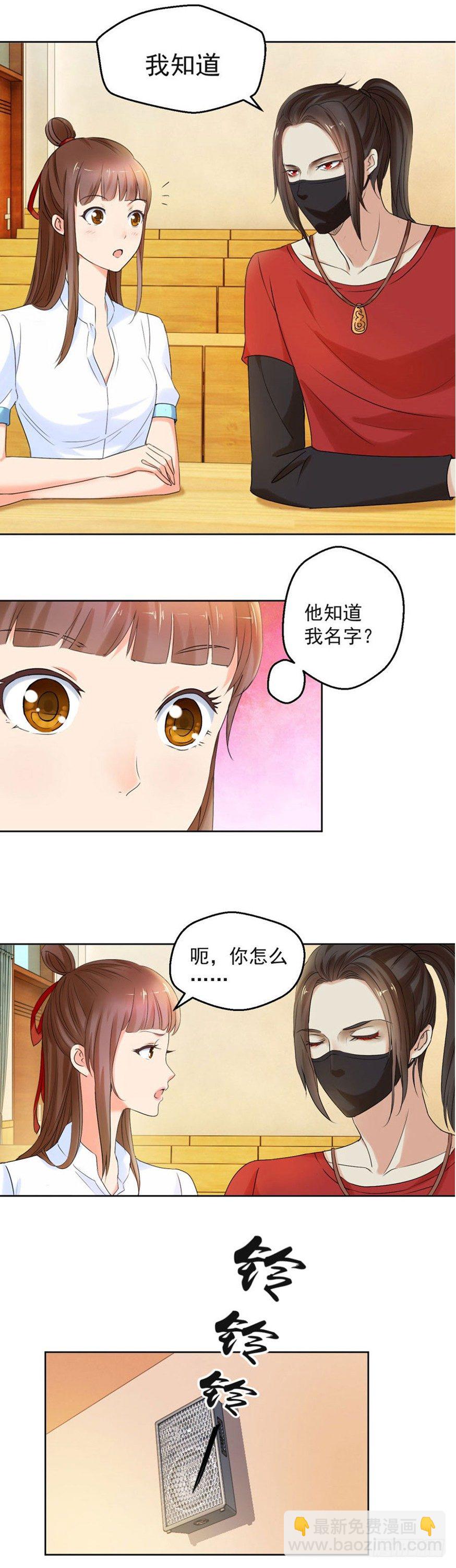 我叫炎炙-第7话