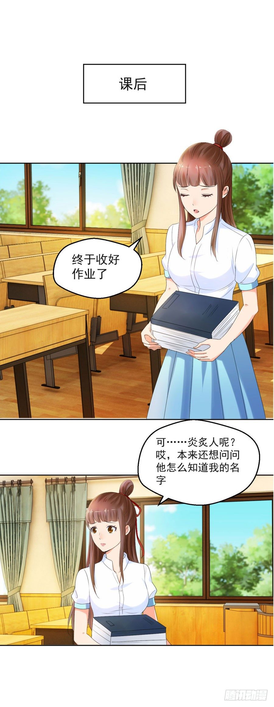 我叫炎炙-第7话