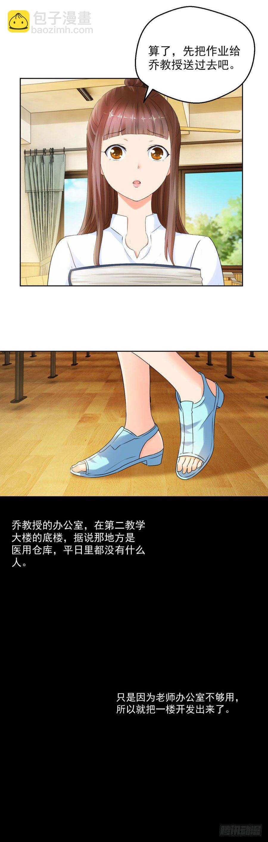 我叫炎炙-第7话