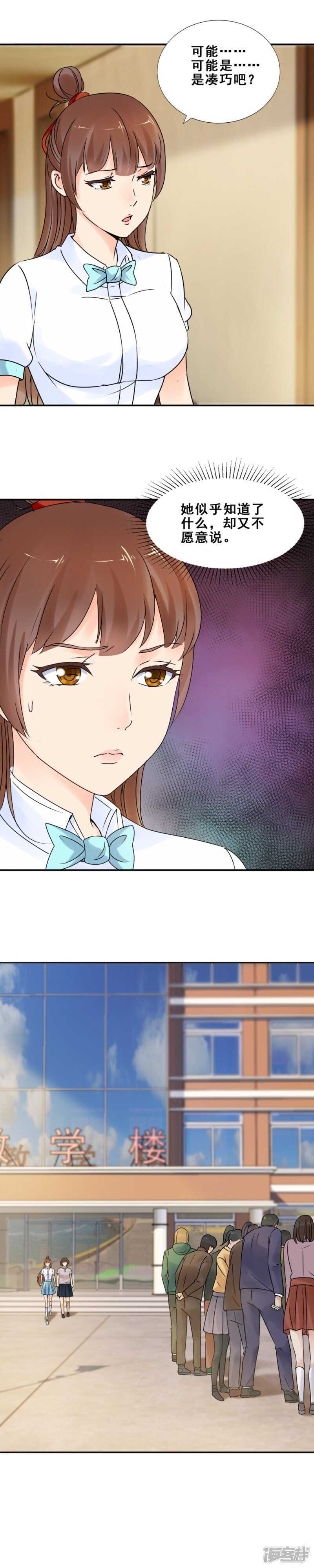 她，拖棺而来（上）-第61话