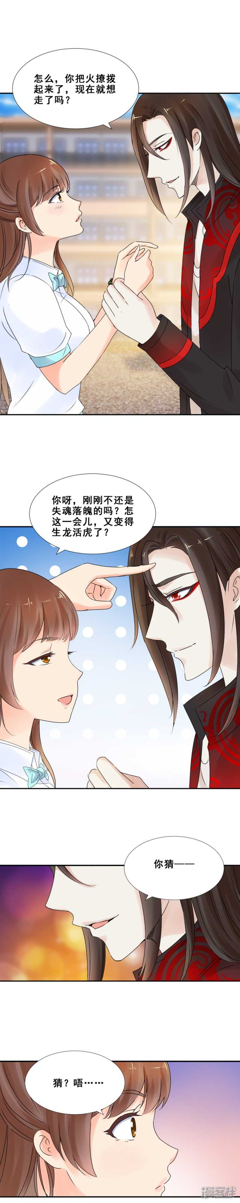 你说，我信！-第63话