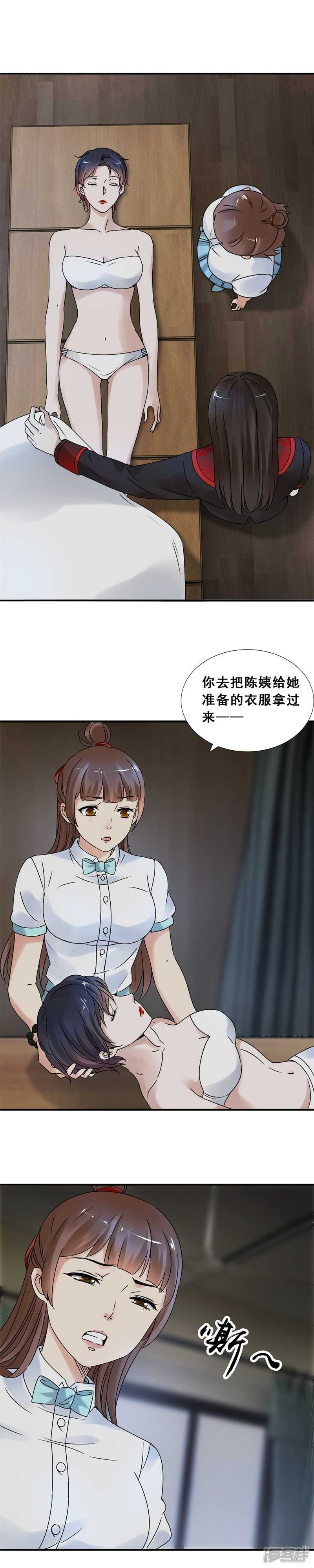 鬼脸含住你的手（下）-第65话