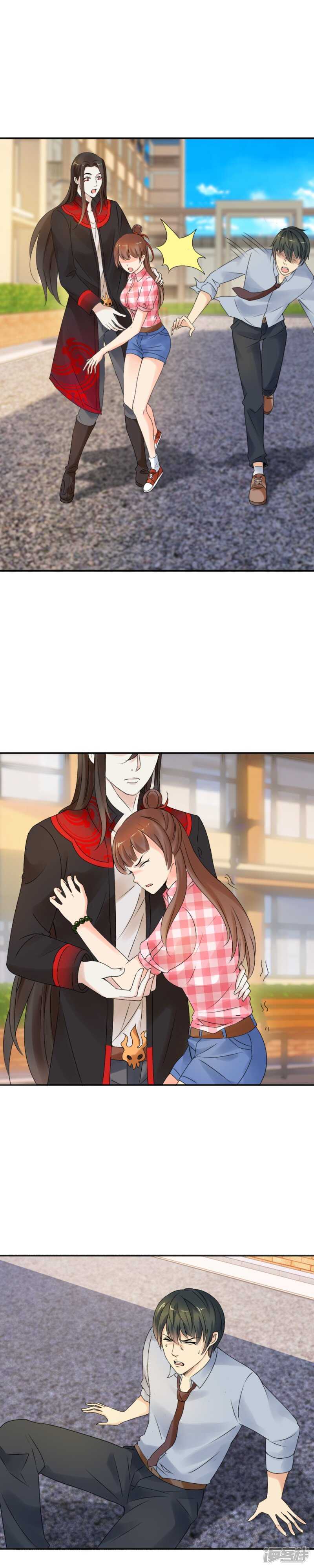 那是，它的孩子（上）-第67话