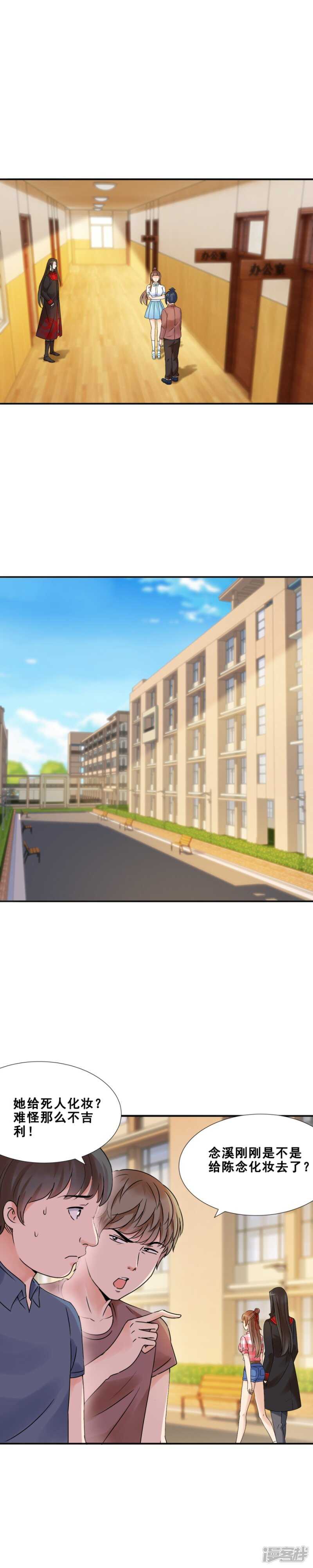 那是，它的孩子（上）-第67话