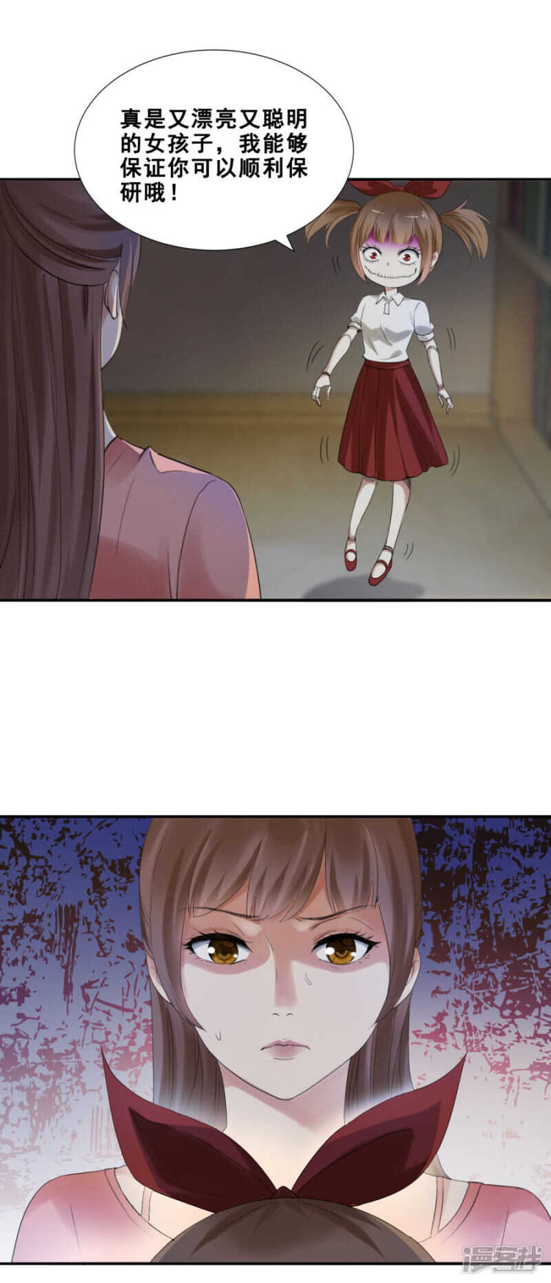 人吓人，吓死人<爆更6天！>-第69话