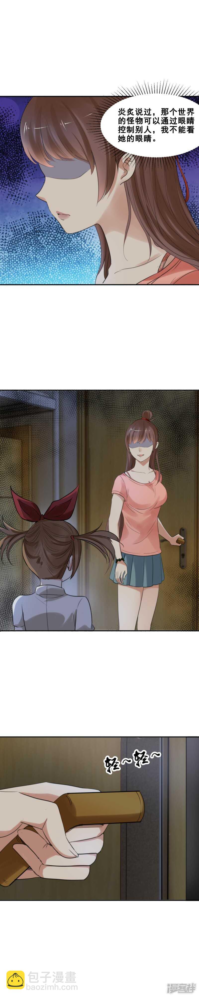 人吓人，吓死人<爆更6天！>-第69话