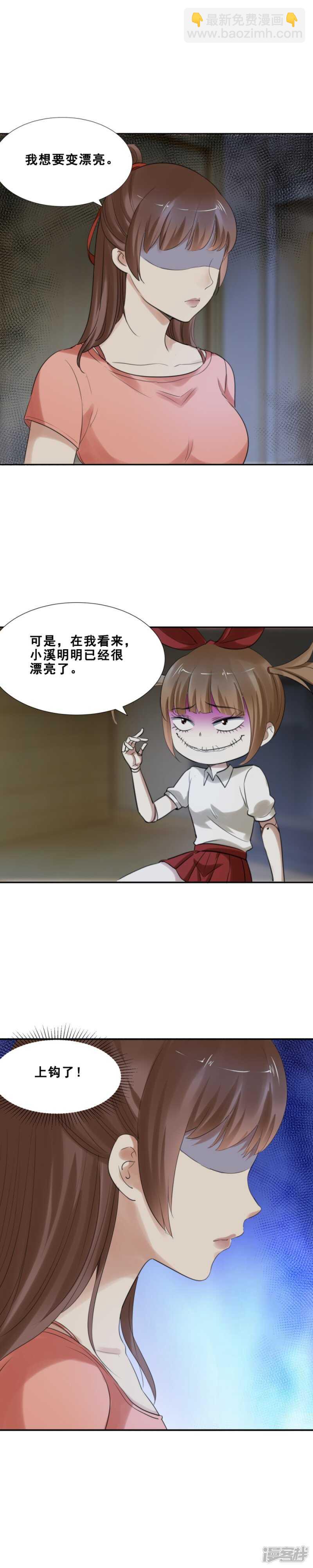 人吓人，吓死人<爆更6天！>-第69话