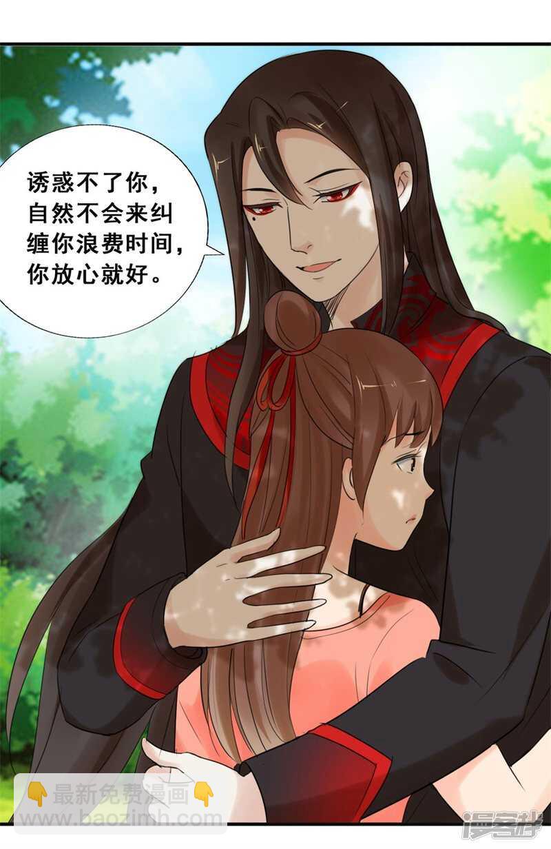 殡仪馆（下）-第71话