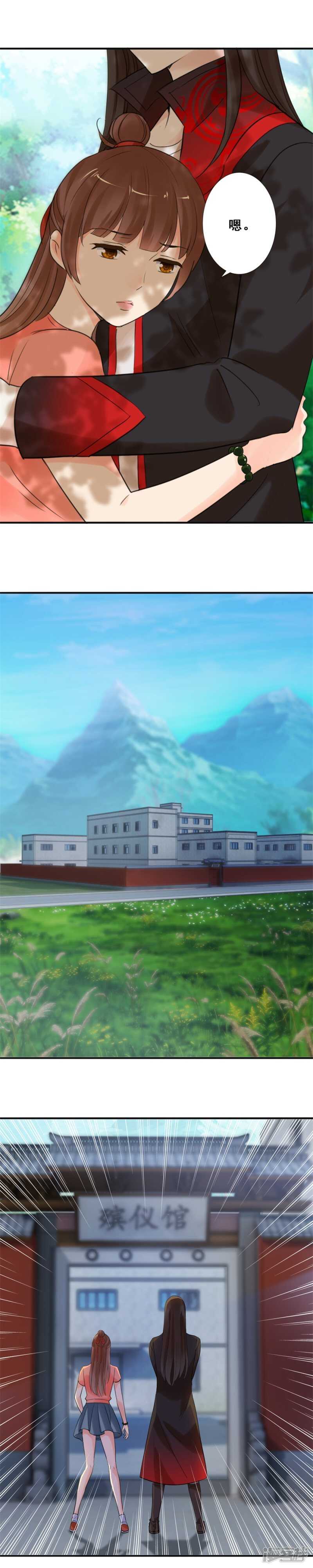 殡仪馆（下）-第71话