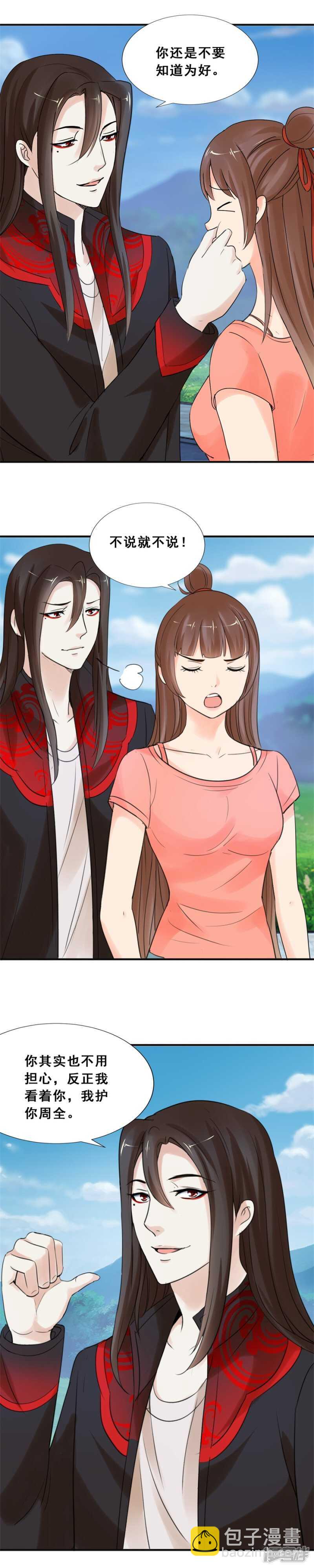 殡仪馆（下）-第71话