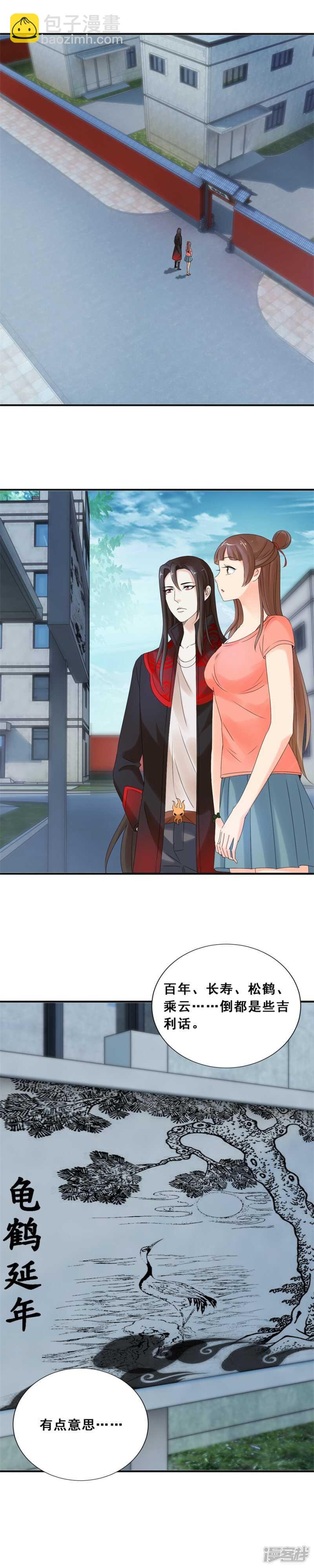 殡仪馆（下）-第71话