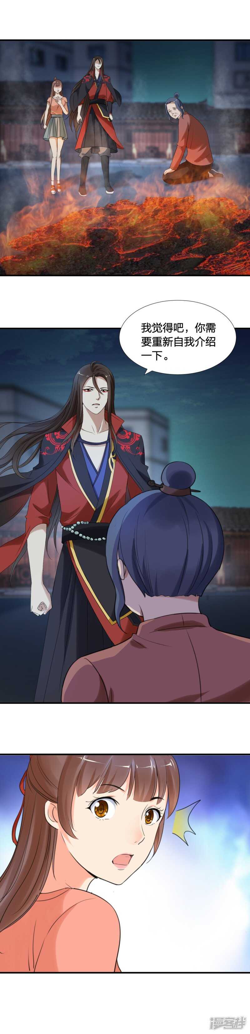 陈姨...画皮？！-第75话