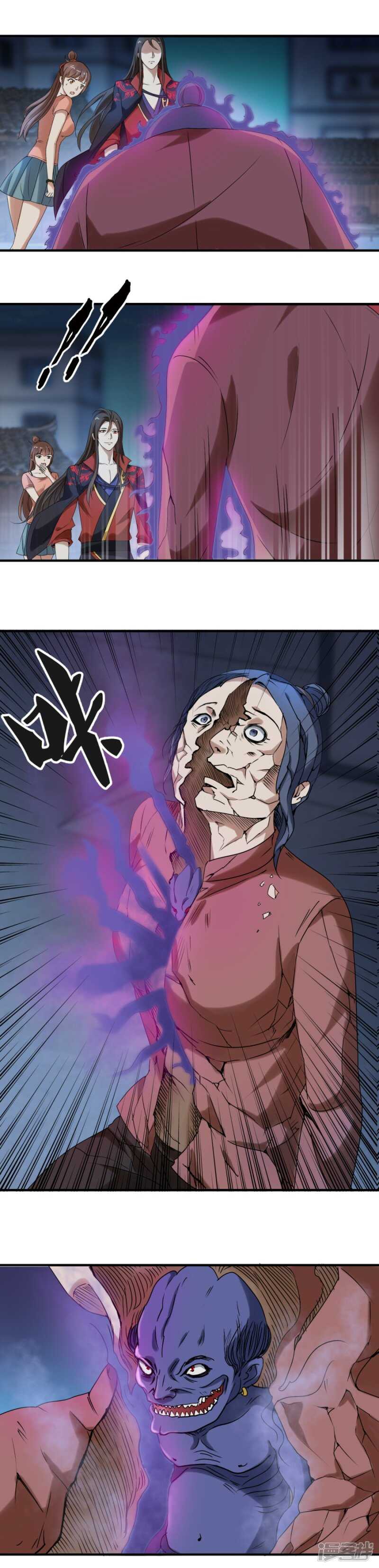 陈姨...画皮？！-第75话