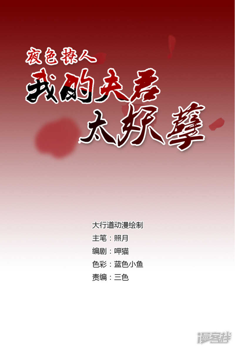 今晚我们就可以&hellip;&hellip;-第77话