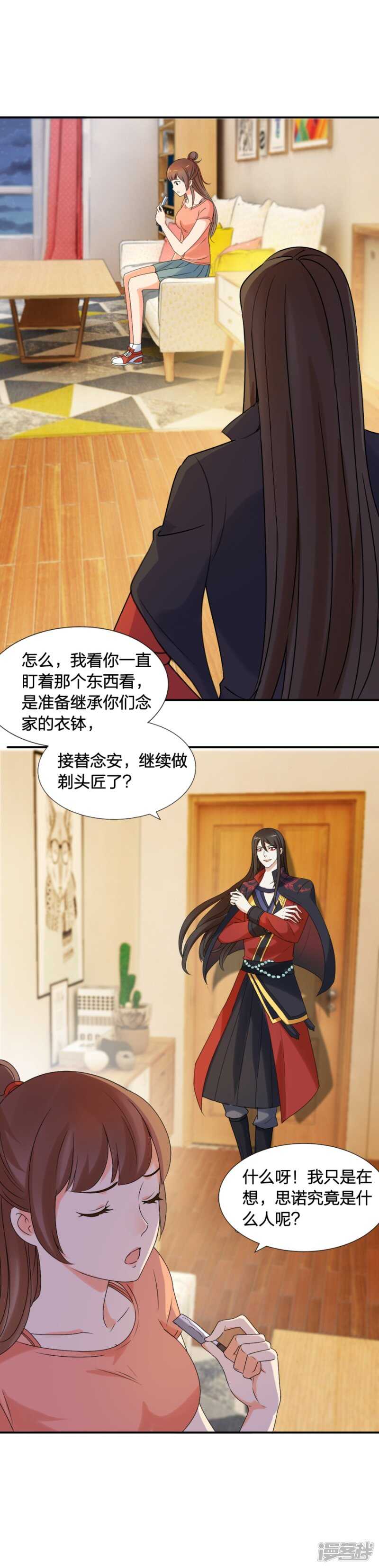 今晚我们就可以&hellip;&hellip;-第77话