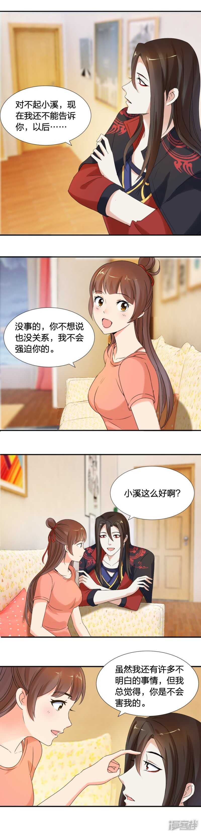 今晚我们就可以&hellip;&hellip;-第77话