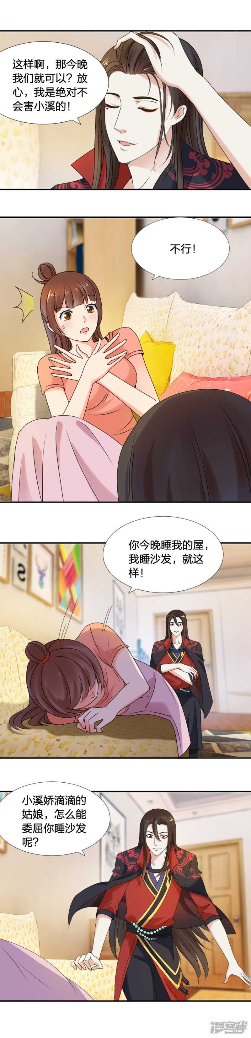 今晚我们就可以&hellip;&hellip;-第77话