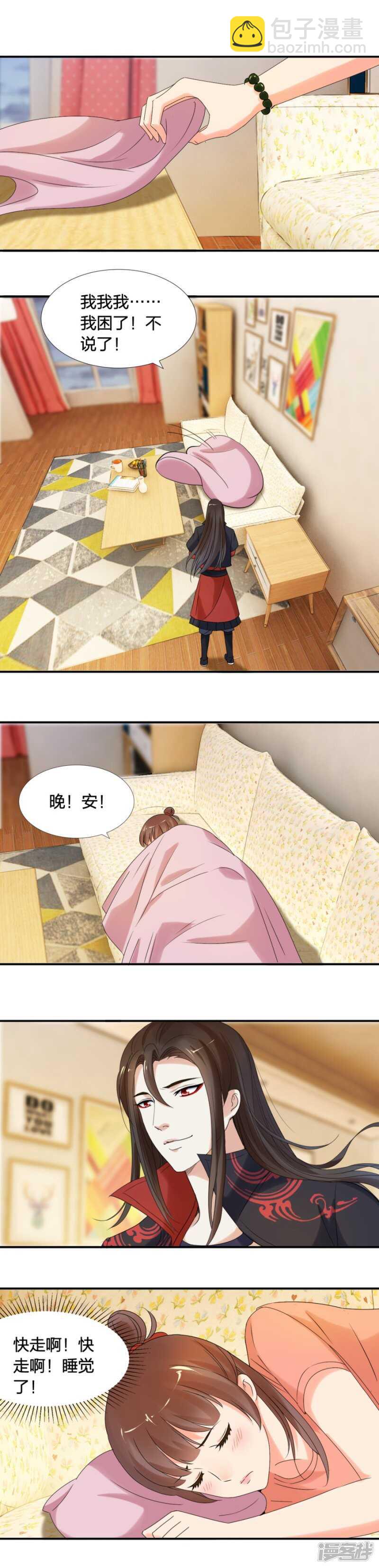 今晚我们就可以&hellip;&hellip;-第77话