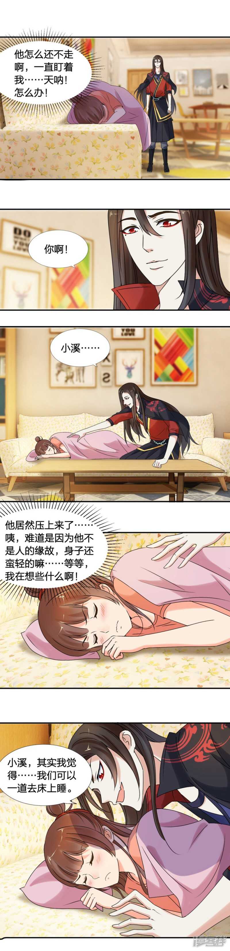 今晚我们就可以&hellip;&hellip;-第77话