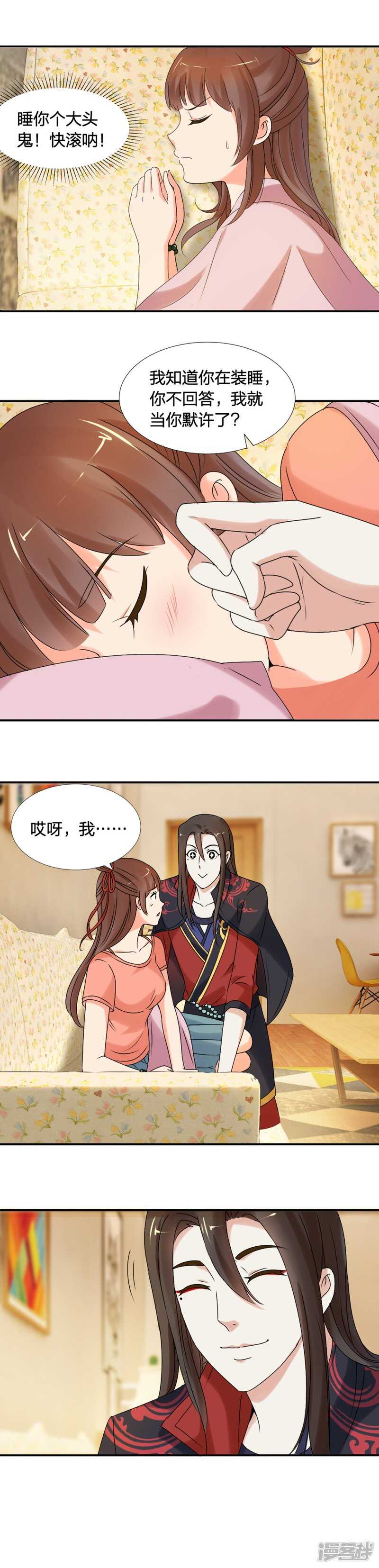 今晚我们就可以&hellip;&hellip;-第77话