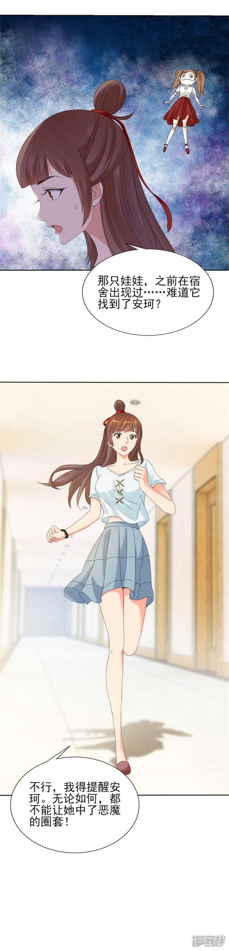 你可真无趣-第79话