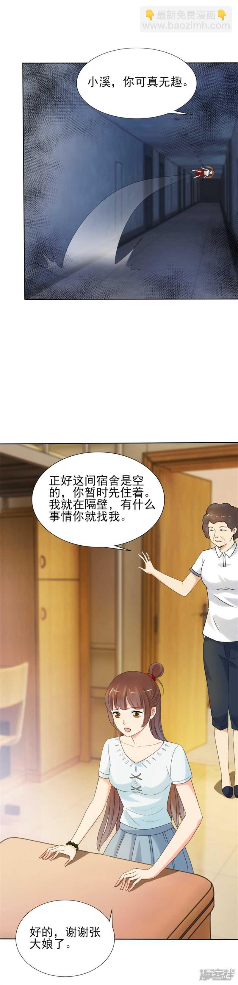 你可真无趣-第79话