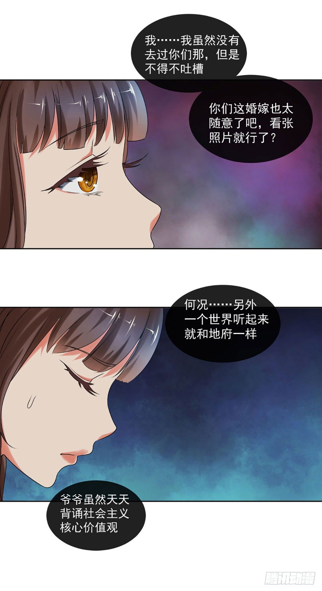 此婚，不可废！-第9话