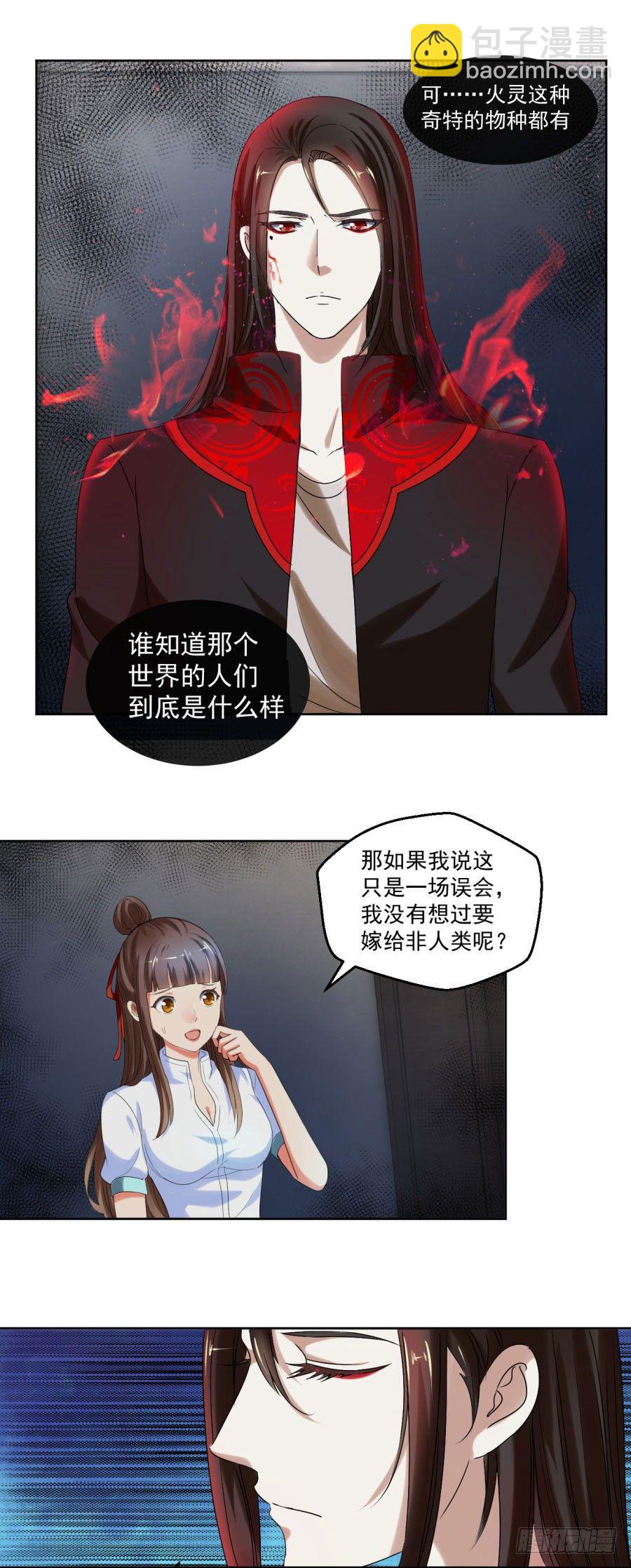 此婚，不可废！-第9话